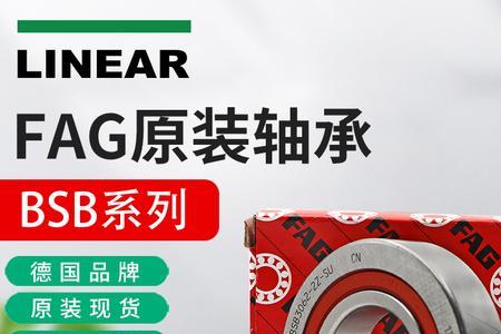 oko轴承是几线牌子