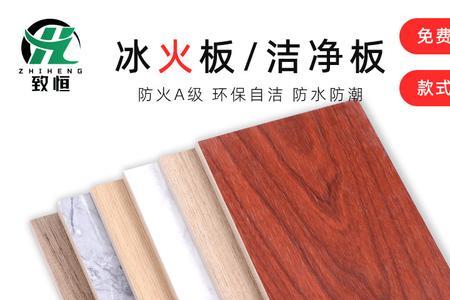 冰火板和竹木纤维板哪个好