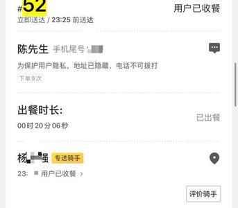 美团怎么看骑手是男是女