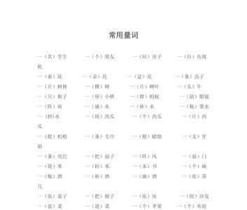 一处港湾填量词