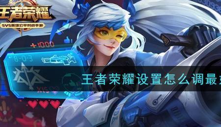 王者怎么调整一开始的征招音乐