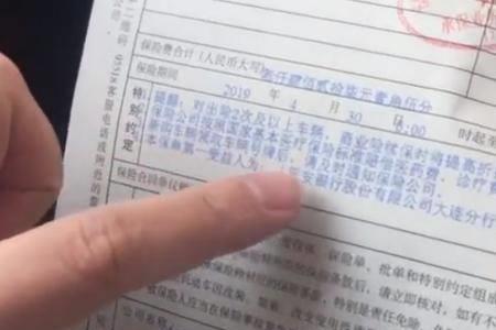 高中交的保险跟大学是一样的吗