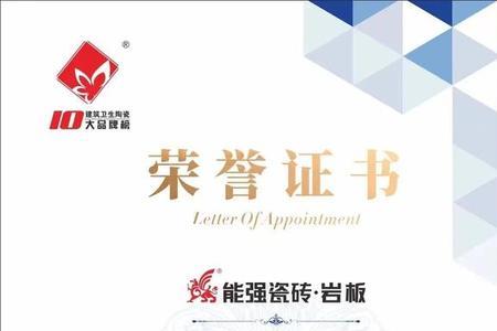 汇强陶瓷几线品牌