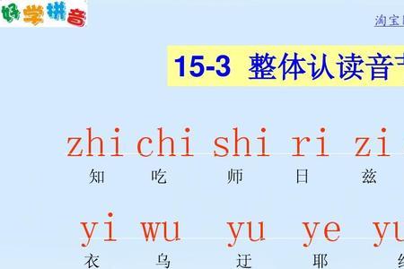 整体认读音节yue为什么没有两点