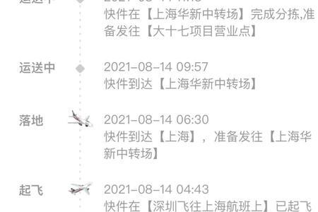 顺丰特快超过多少小时算违约