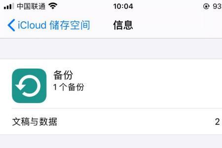 苹果新手机热点为什么不能备份