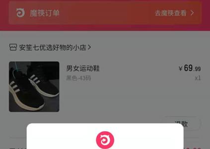 快手真宝仓发货流程