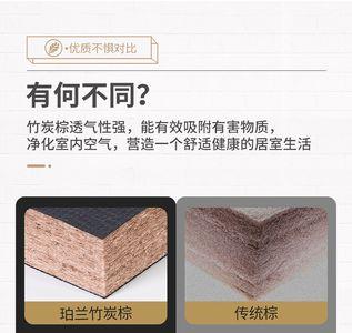 竹炭椰棕的床垫优缺点