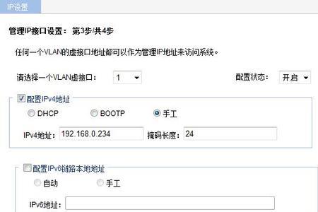 以太网跟主机IP地址不同怎么更改
