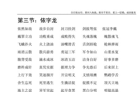 硬开头的四字成语接龙