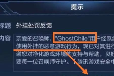 王者单挑开挂会封吗