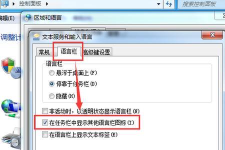 切换中文然后键盘不见了怎么办