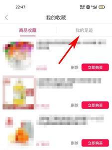 转转怎么看浏览过的东西