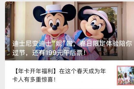 迪士尼购买资格哪里抽