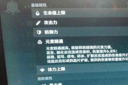雪葬尤拉毕业面板属性