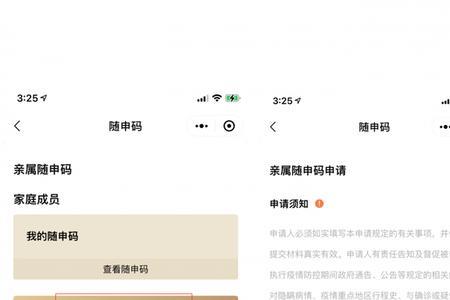 随申码怎么申请离沪证明
