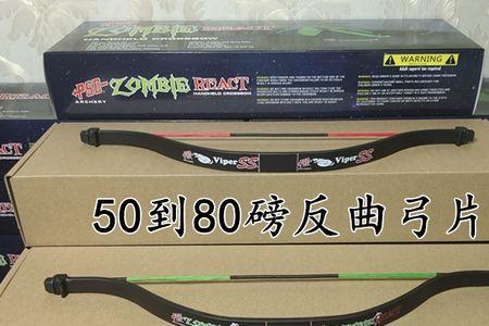 碳纤维跟锰钢弓片哪个好