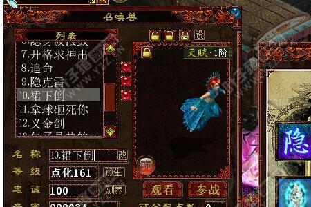 大话西游2女仙克水变什么卡