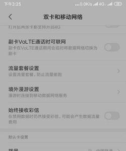 手机里的一卡通怎么取消