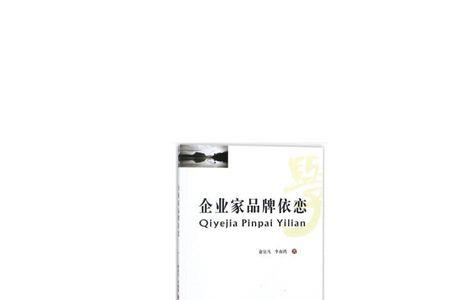依恋几线品牌