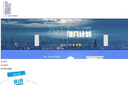 付呗聚合支付怎么办理