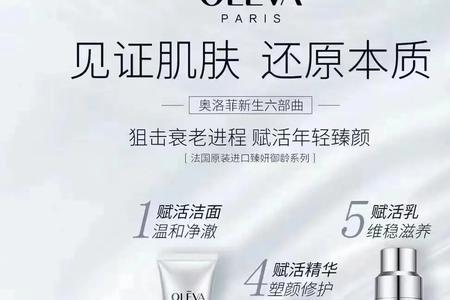 奥洛菲是法国的吗