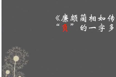 颇负感名的意思是什么