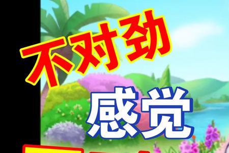 小试牛刀的反义词