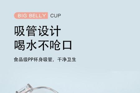 大肚杯的吸管不见了怎么办