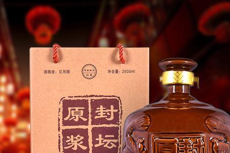 现在网上卖的封坛原浆真的吗
