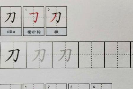 刀组词有哪些词语