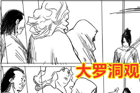 大罗洞观的传人是谁