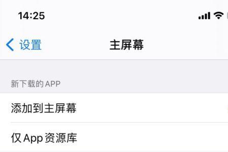 如何从app资源库中移除app