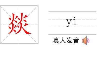 巾和佳组成什么字
