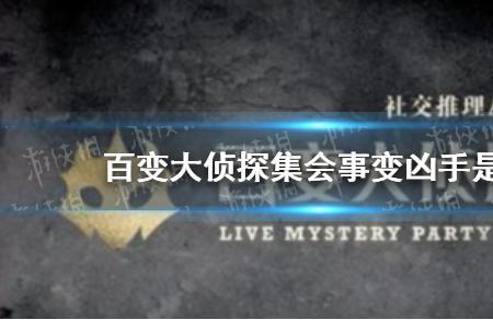 法之帝国凶手是谁