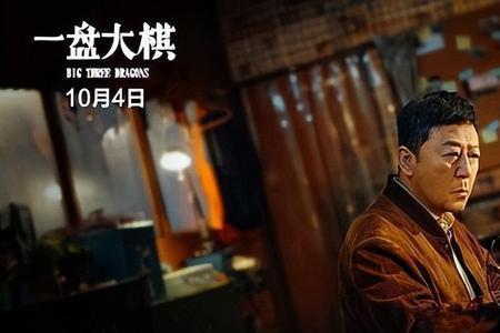 一盘大棋三个前妻都是谁演的