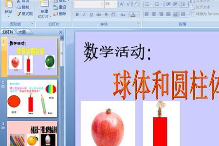 什么是球体什么是圆住体