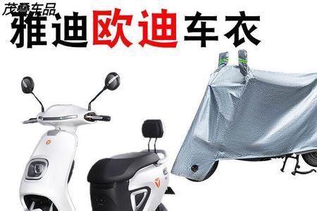 雅迪欧迪和欧动哪个好