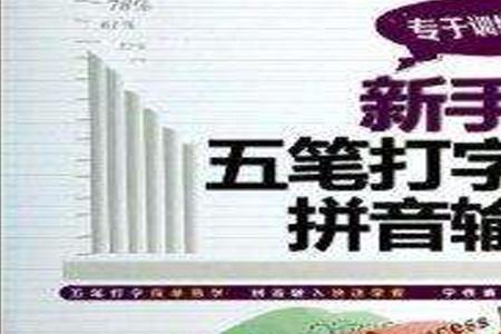 魅五笔怎么拆分