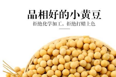 黄豆的等级划分