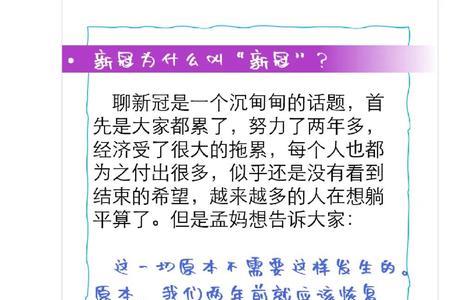 回顾以往的同义词