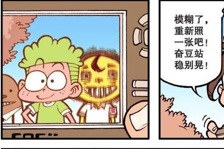 漫画提鞋扶墙出自哪里