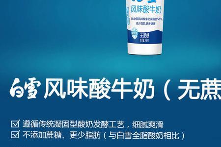 绿建低脂酸牛奶含糖吗