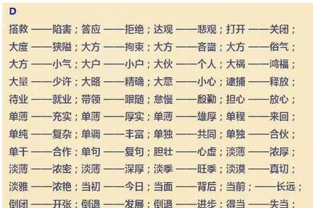 普遍存在近义词
