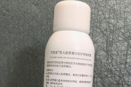 胶原蛋白舒护喷雾怎么使用