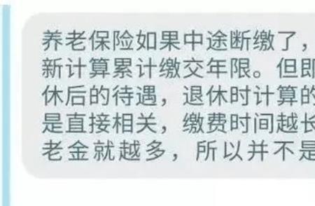 07年前的社保退了医保也会清零吗