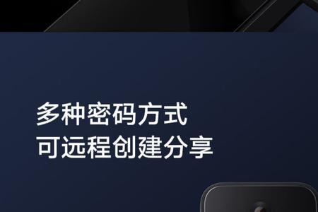 小米智能锁pro指纹设置