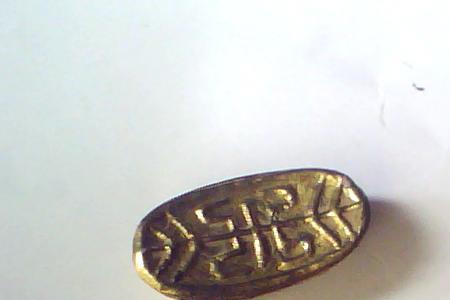 金元宝上面的字念什么
