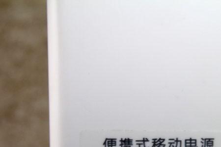 虚标电源有哪些