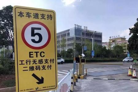 高速etc办理中心靠谱吗